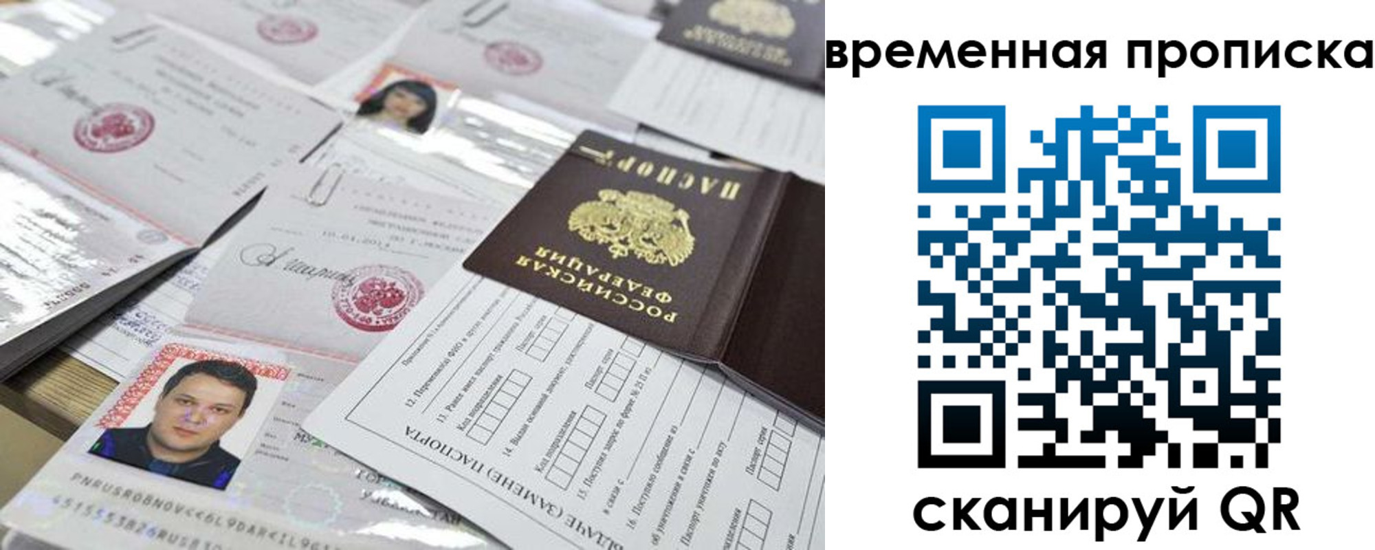 временная регистрация госуслуги в Менделеевске