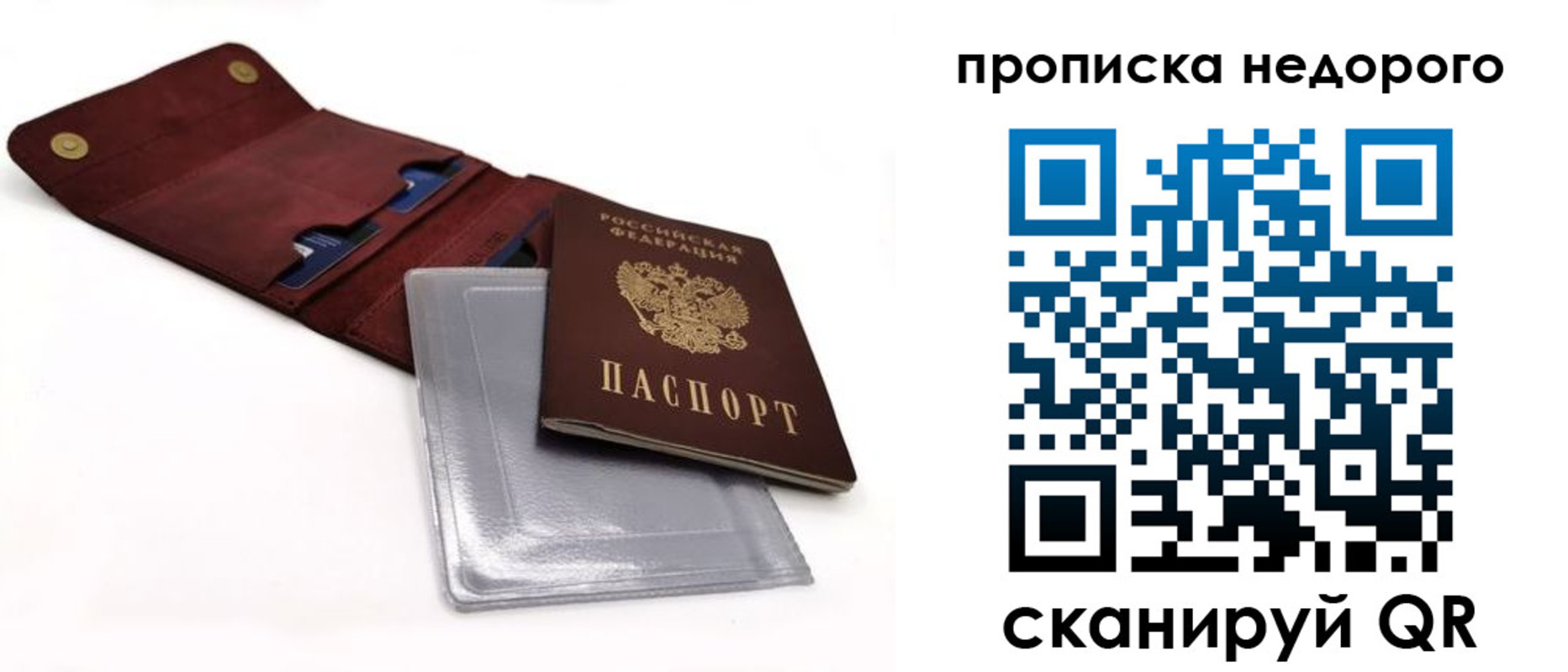 прописка для работы в Менделеевске