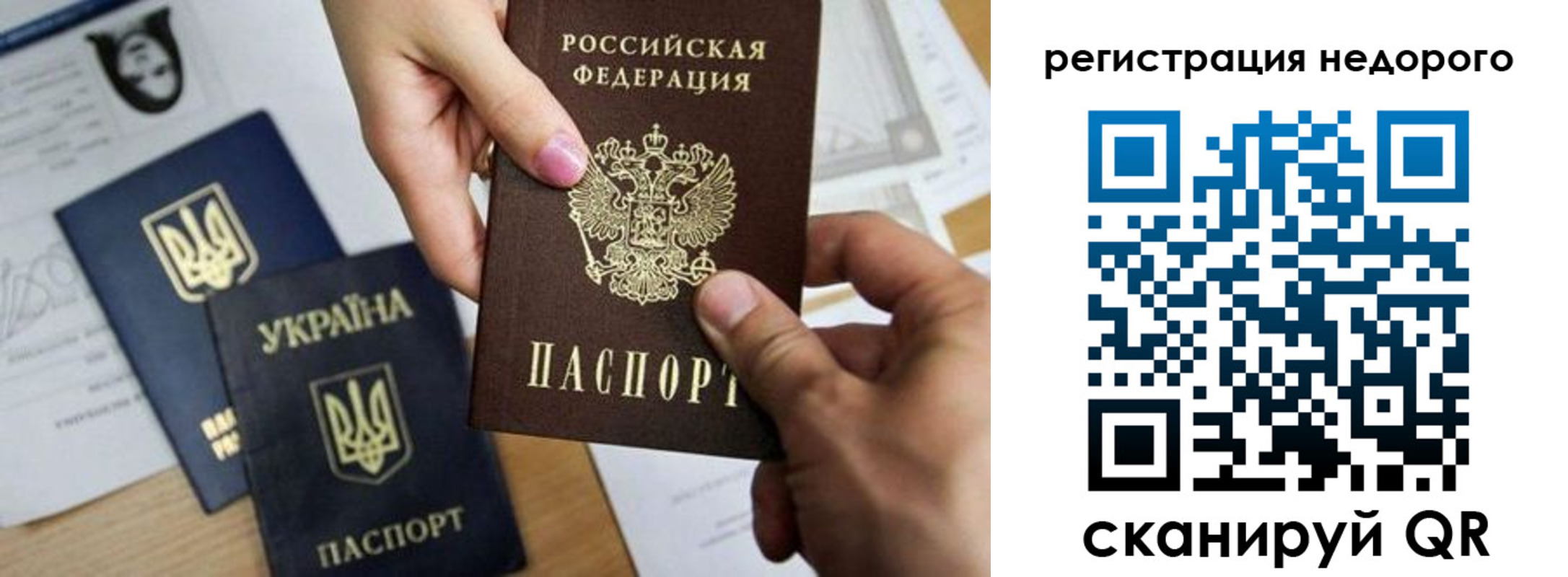 прописка ребенка в Менделеевске