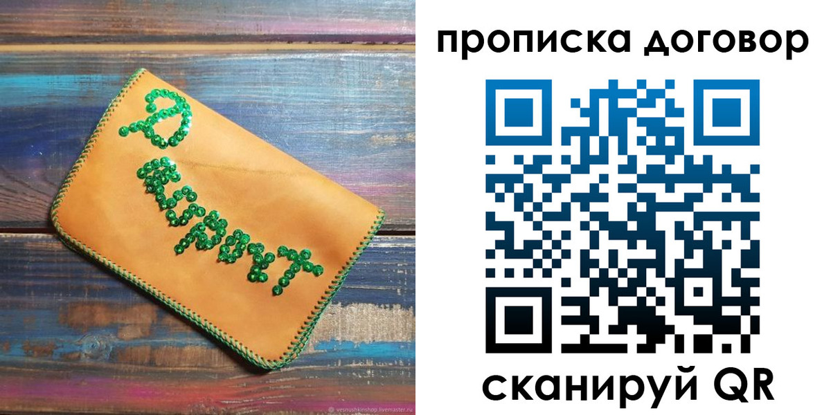 пропишу в квартире в Менделеевске