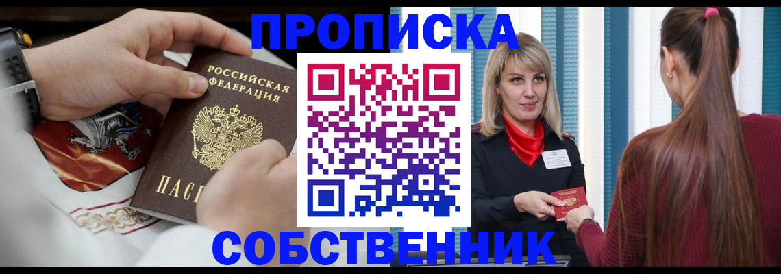 прописка паспорт в Менделеевске