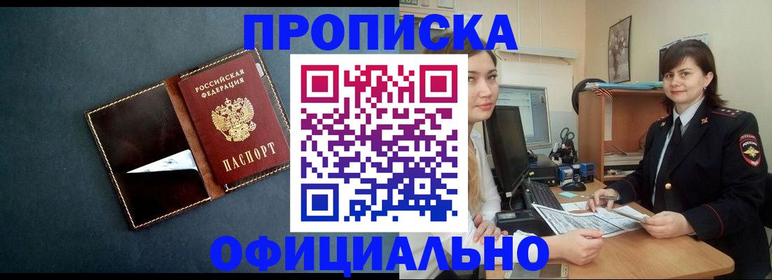 временная регистрация поиск в Менделеевске