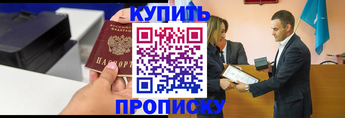 временная регистрация надежно в Менделеевске