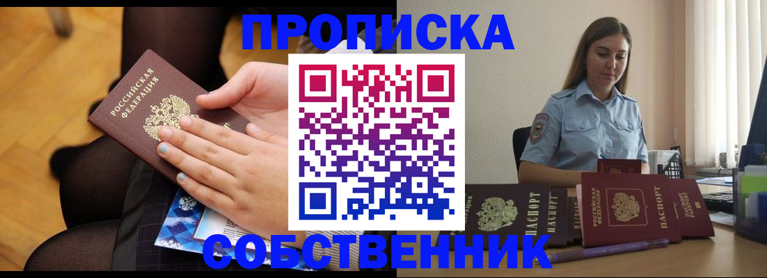 временная регистрация в Менделеевске