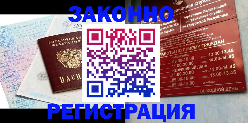 прописка для школы в Менделеевске