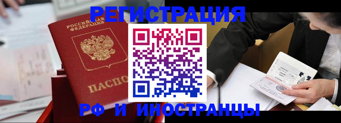 временная регистрация поиск в Менделеевске