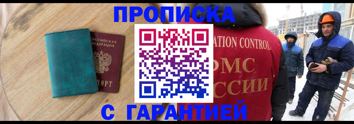 временная регистрация недорого в Менделеевске