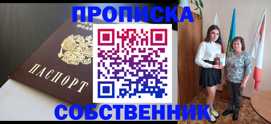 временная регистрация в Менделеевске