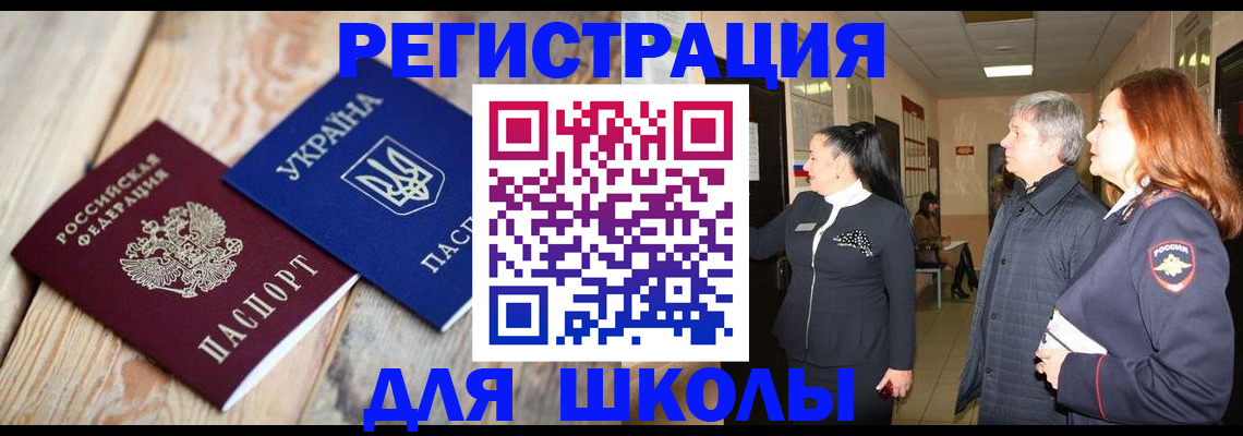 регистрация в Менделеевске
